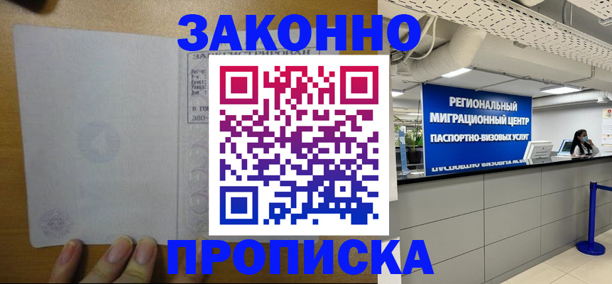 прописка для кредита в Шебекино